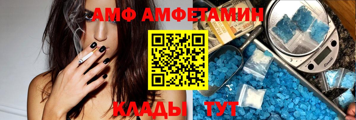 omg вход  Вход с VPN  Amphetamine  Полевской  Amphetamine  АМФ 97% 