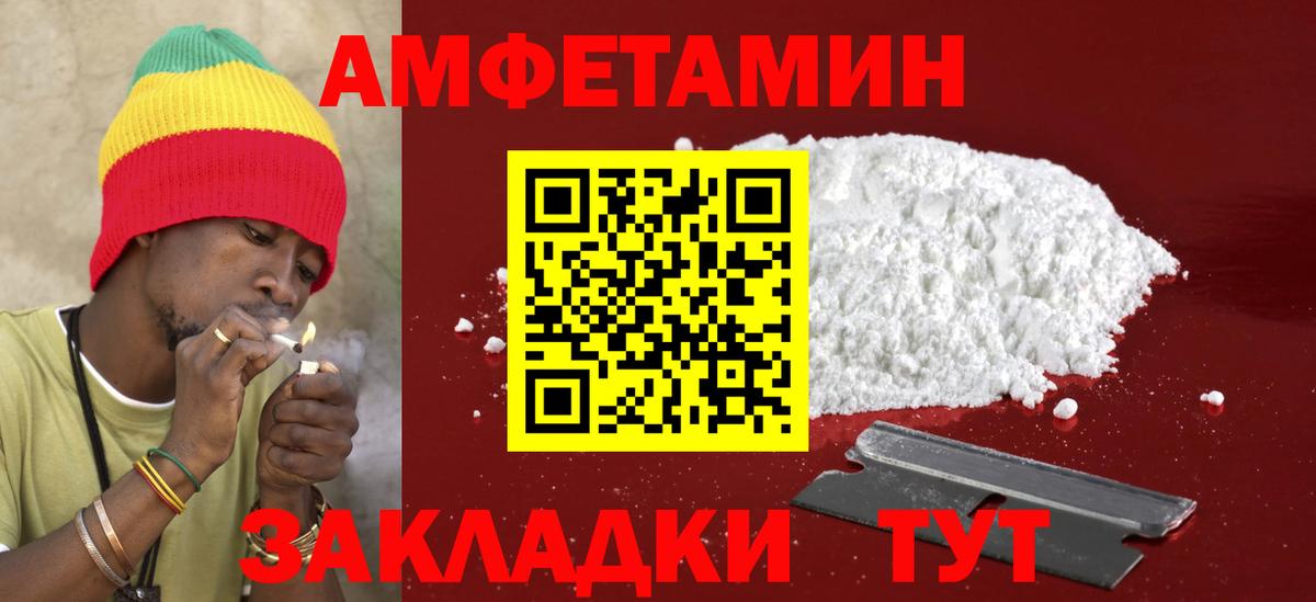 АМФЕТАМИН Розовый Полевской