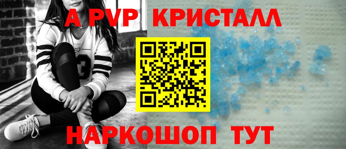 A-PVP мука Полевской