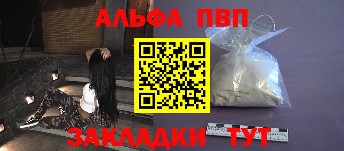 Полевской  А ПВП СК  дарнет шоп  A-PVP Crystall  Вход с VPN  А ПВП 