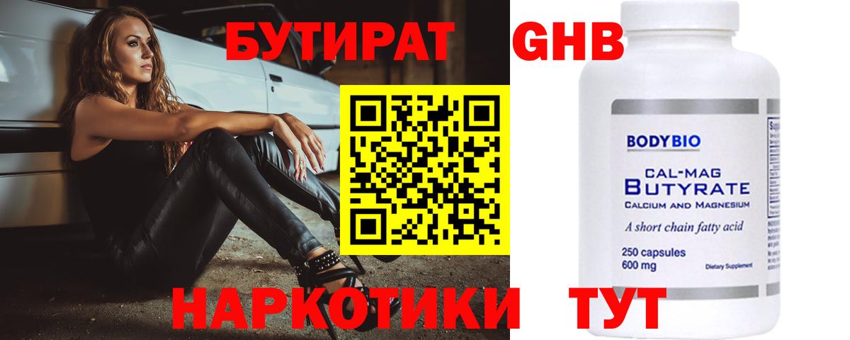 Полевской  Бутират Butirat  Вход с VPN 