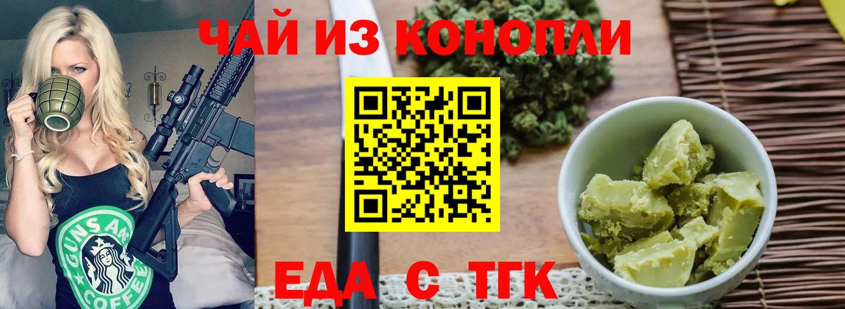 Печенье с ТГК конопля  Вход с VPN  Полевской 