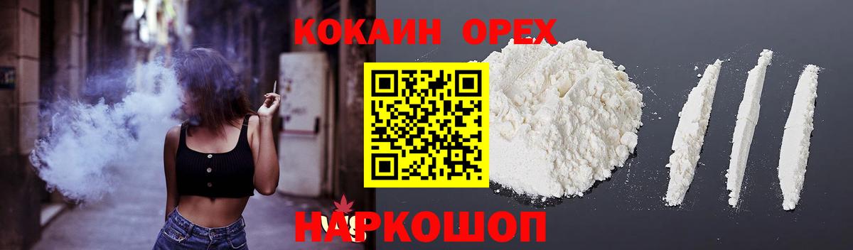 Cocaine VHQ  Вход с VPN  COCAIN Эквадор  Полевской 
