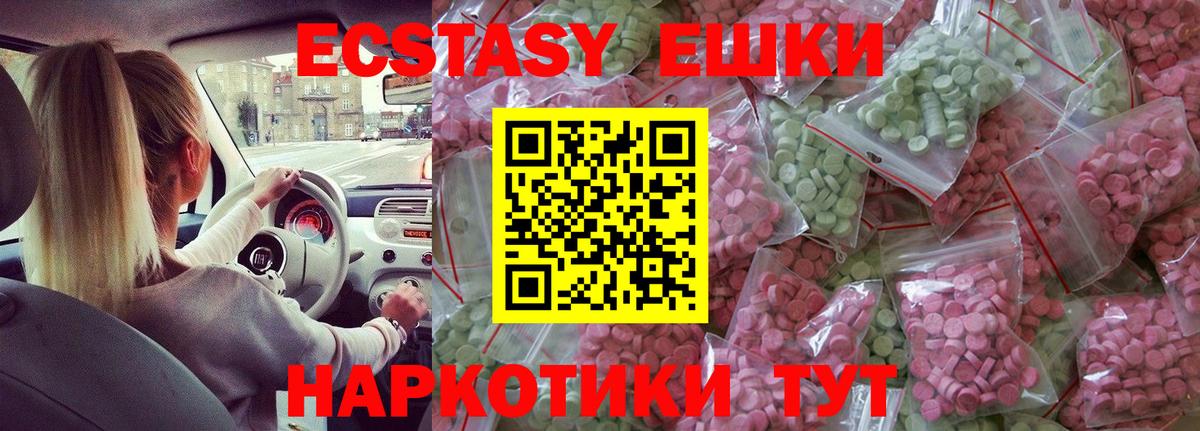 Ecstasy VHQ  цены наркотик  Полевской  Вход с VPN  ЭКСТАЗИ ешки 