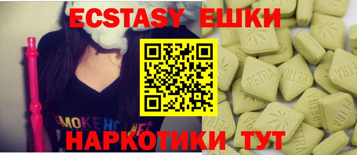 ЭКСТАЗИ MDMA Полевской