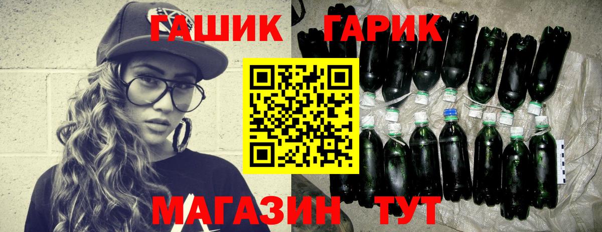 Полевской  Гашиш 40% ТГК  Вход с VPN  ГАШИШ Ice-O-Lator 