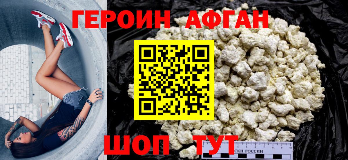 Полевской  Героин VHQ  ГЕРОИН  Вход с VPN 