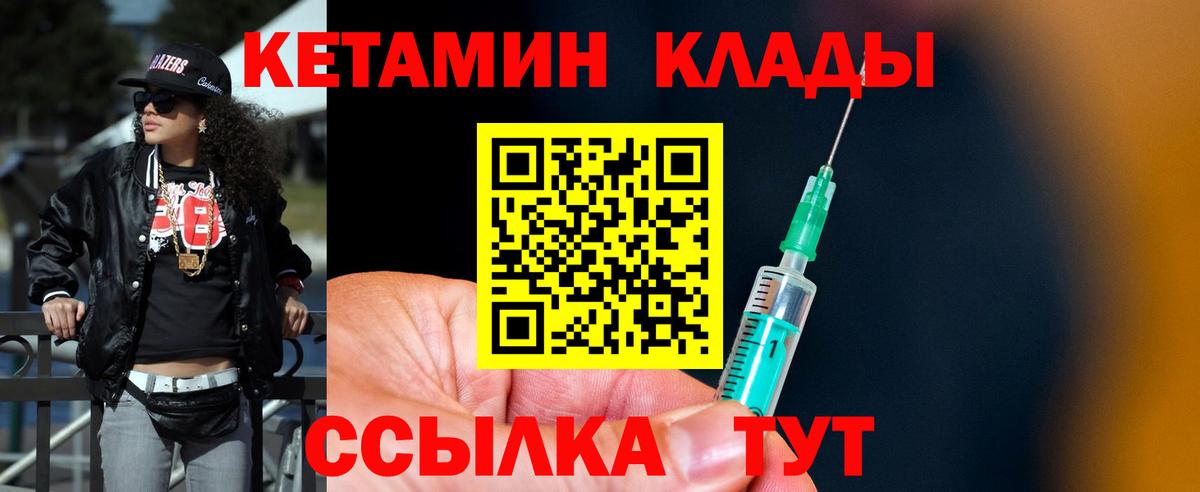 Полевской  КЕТАМИН ketamine  Кетамин VHQ  Вход с VPN 
