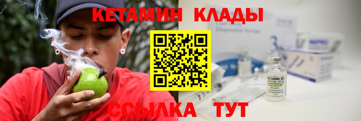 Кетамин ketamine Полевской