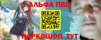 альфа пвп VHQ Сланцы