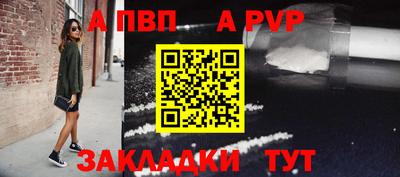 альфа пвп VHQ Сланцы