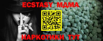 MDMA Славянск-на-Кубани