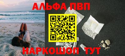 альфа пвп VHQ Сланцы