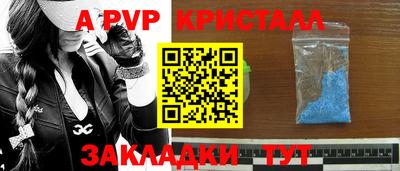 альфа пвп VHQ Сланцы