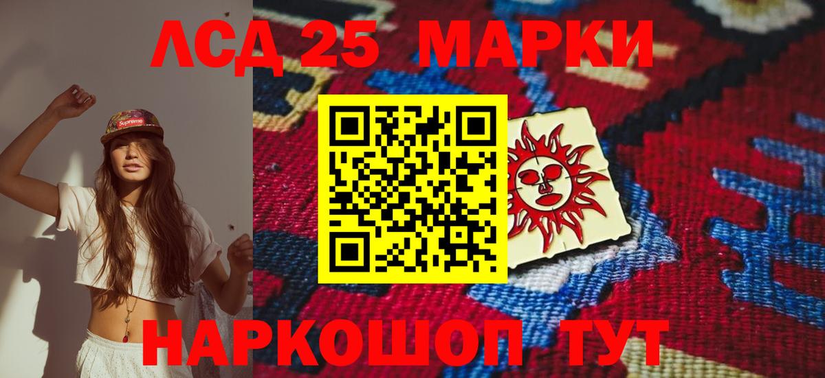 LSD-25 экстази ecstasy Полевской
