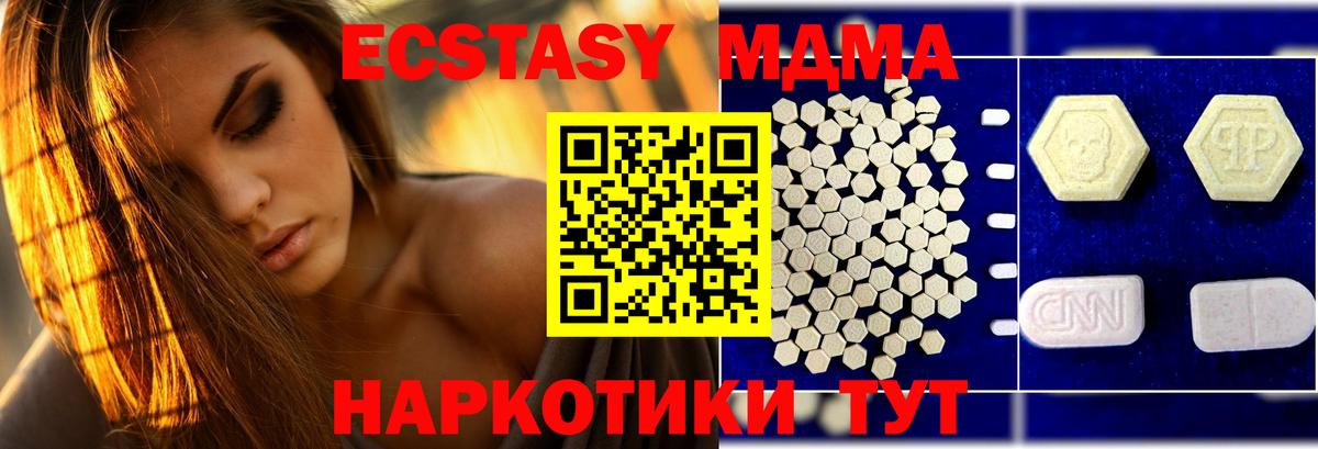 MDMA crystal  Вход с VPN  Полевской  МДМА  МДМА Molly 