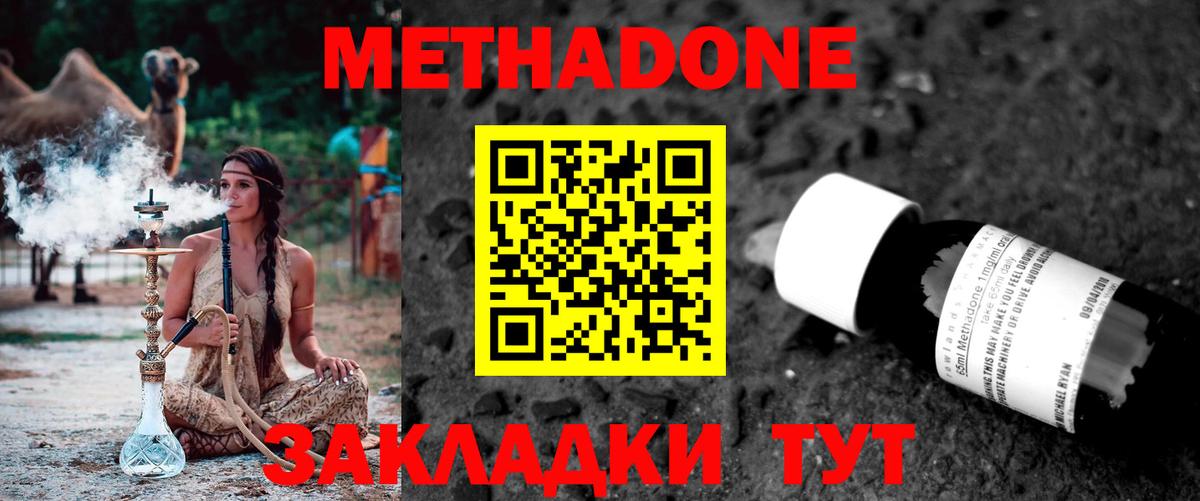 МЕТАДОН VHQ Полевской