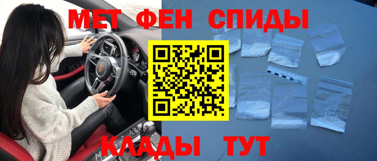 МЕТАМФЕТАМИН пудра  МЕТАМФЕТАМИН пудра  Полевской  Вход с VPN 
