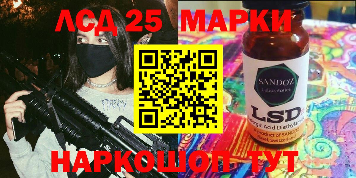 Полевской  Марки 25I-NBOMe 1,5мг  Вход с VPN 