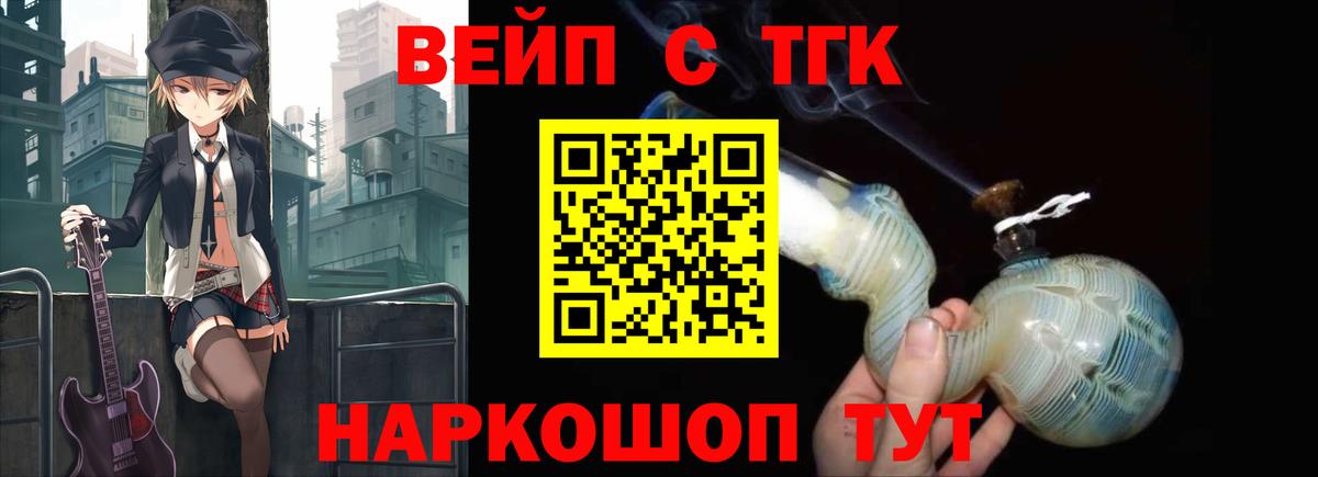 где продают   Дистиллят ТГК вейп с тгк  Вход с VPN  Полевской 
